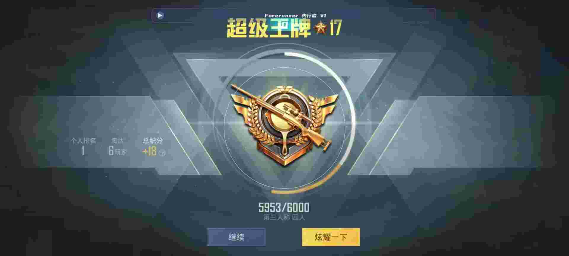 和平精英鸡腿辅助自瞄 - 重装上阵辅助软件辅助预览图